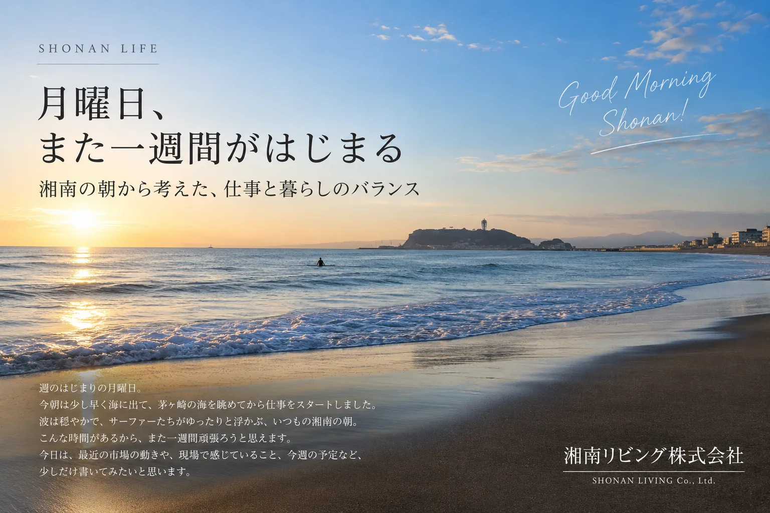 茅ヶ崎で気になる物件を見つけたら｜購入申込みの前に確認しておきたいこと