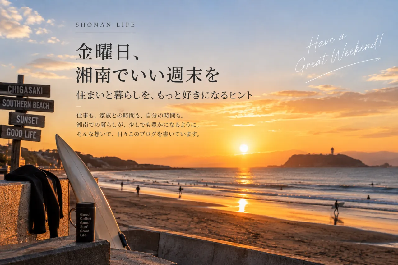 茅ヶ崎で相続した不動産を売却するには？空き家のままにする前に確認したいこと